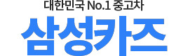 군산중고차
